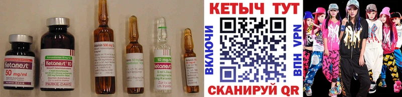 купить наркотики цена Вуктыл КЕТАМИН VHQ